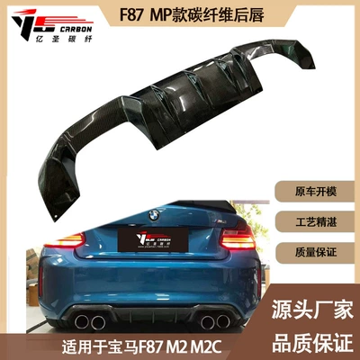 Carbon fiber rear lip Spoiler