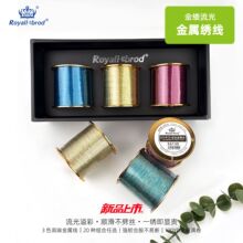 批发金属线大轴涤纶丝金箔膜3色盒装手工编织饰品材料DIY刺绣线