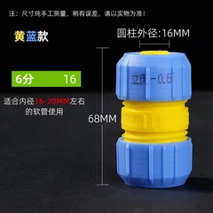 6分水管継手16mm水道管補修継手プラスチック水道管突合せプラスチック水道管延長継手