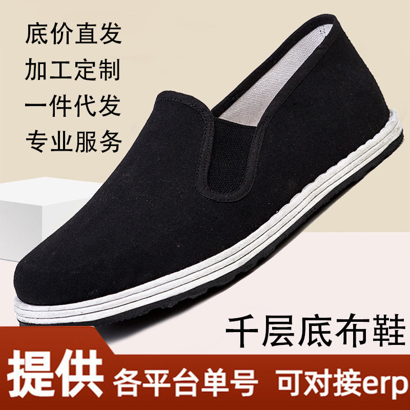 Wholesale Old Beijing Cloth Shoes Laoba Road Black Cloth Shoes Vulcanized Rubber Sole Cloth Shoes Non-Slip Wear-Resistant Breathable Work Shoes