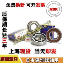 �M��NSK 6004 6200 6201 6202 6203 6301 DDU Ħ��܇ 늄�܇ �S��