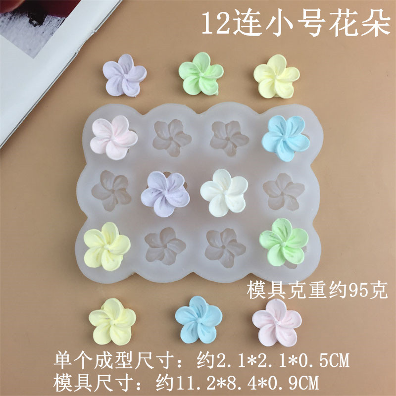 DIY3连五瓣花朵大中小号花朵硅胶模具翻糖蛋糕花朵滴胶点心装饰模|undefined