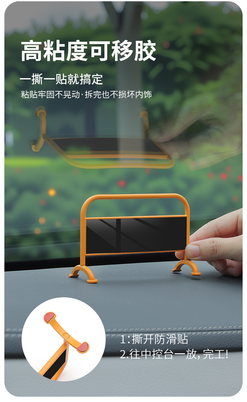 Creative temporary parking number plate for cars, iron fence-shaped interior decoration, car relocation phone number sign