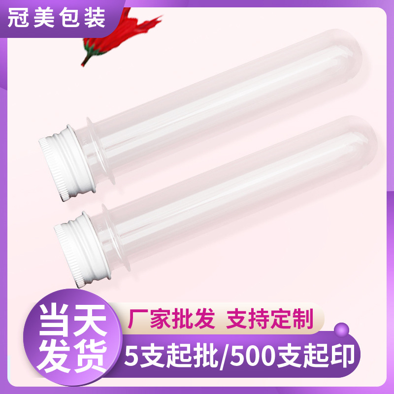 40ML面膜管试管瓶PET管透明糖果试管无肩浴盐管PET面膜管PET材质