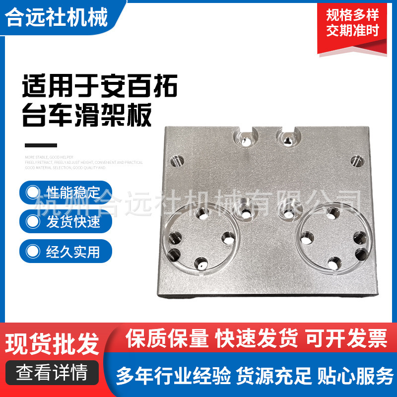 适用于353E凿岩台车滑架板山体边坡支护挖机钩机改装台车
