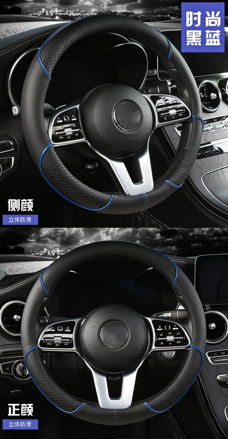 Cross-Border Car Steering Wheel Cover for All Seasons, Leather Anti-Slip Inner Ring, Cool Striped Steering Wheel Cover Source Factory