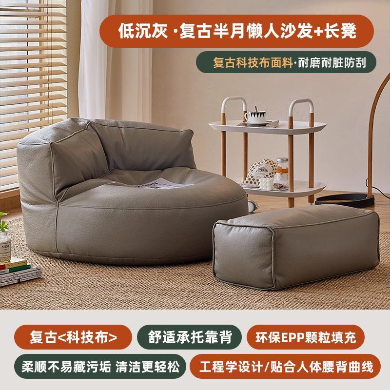 懒人休闲沙发阳台豆袋家用舒适榻榻米沙发卧室客厅网红单人小沙发|undefined