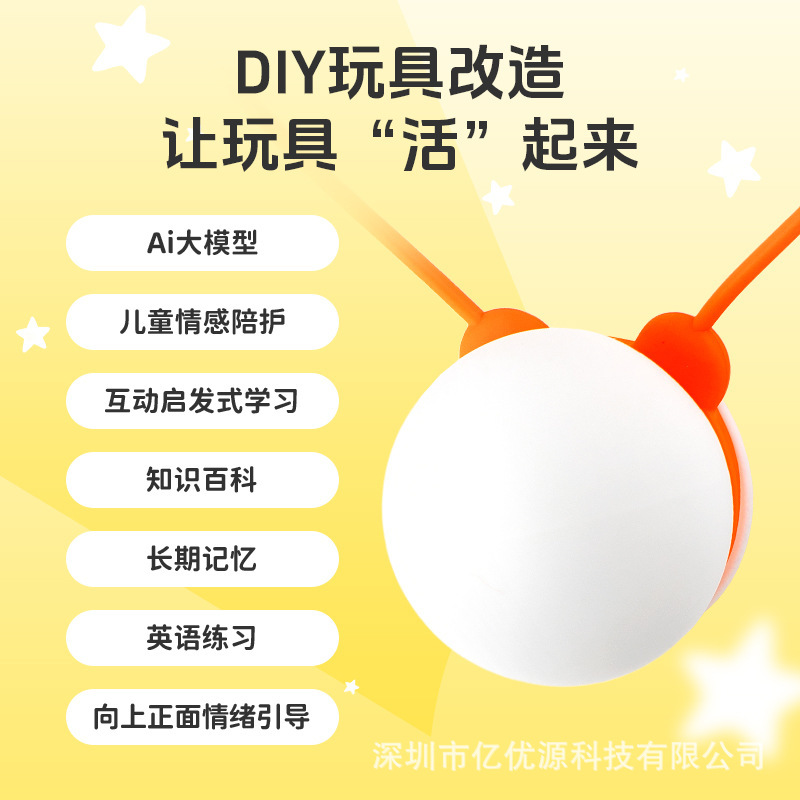 Doubao ai バブル DIY インテリジェント対話早期教育玩具ユニバーサルモジュールチップコンパニオンアシスタント子供の日の誕生日ギフト|undefined