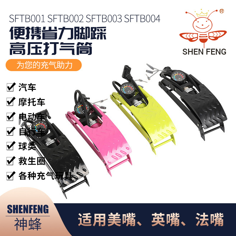 便携车载打气筒省力脚踩高压打气筒脚踏车用迷你打气泵充气机定制