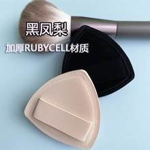 肤色黑白凤梨棉花糖气垫粉扑奶皮三角形加厚Rubycell超软干湿两用