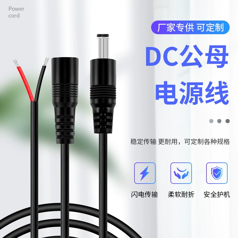 DC линия 5,5*2,1 мужской и женский с одной головкой линия зарядки DC линии электропередачи чистой меди круглое отверстие линии связи Мониторинг Расширение линии