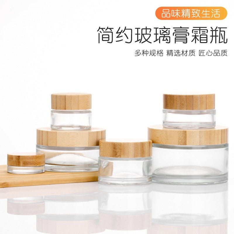 直发竹木盖膏霜瓶化妆品分装瓶透明磨砂玻璃面霜瓶小样面膜瓶现货
