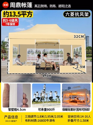 Avtomobil dam çadırları — outdoor stalls, thickened and - extra-thick-extra-sturdy-ribbed-frame-3x45-khaki-four-sided-windows-46cm-thick-resistant-to-level-7-wind-rainproof-fabric-default-item