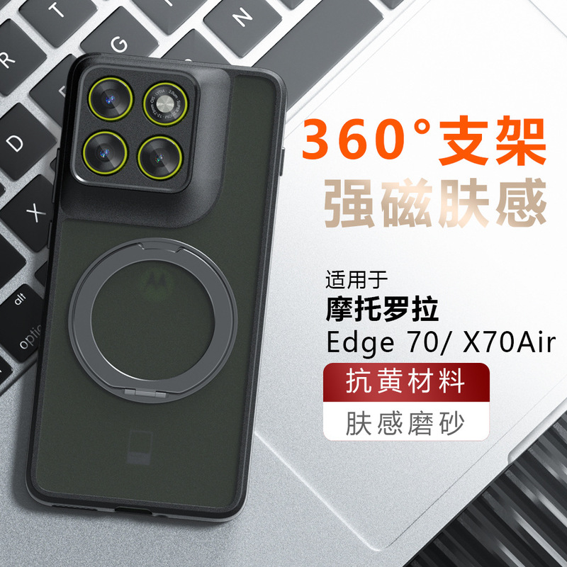 Suitable for Motoedge70Fusion magnetic phone case, matte 360-degree stand, rotating foldable phone case, G67 case