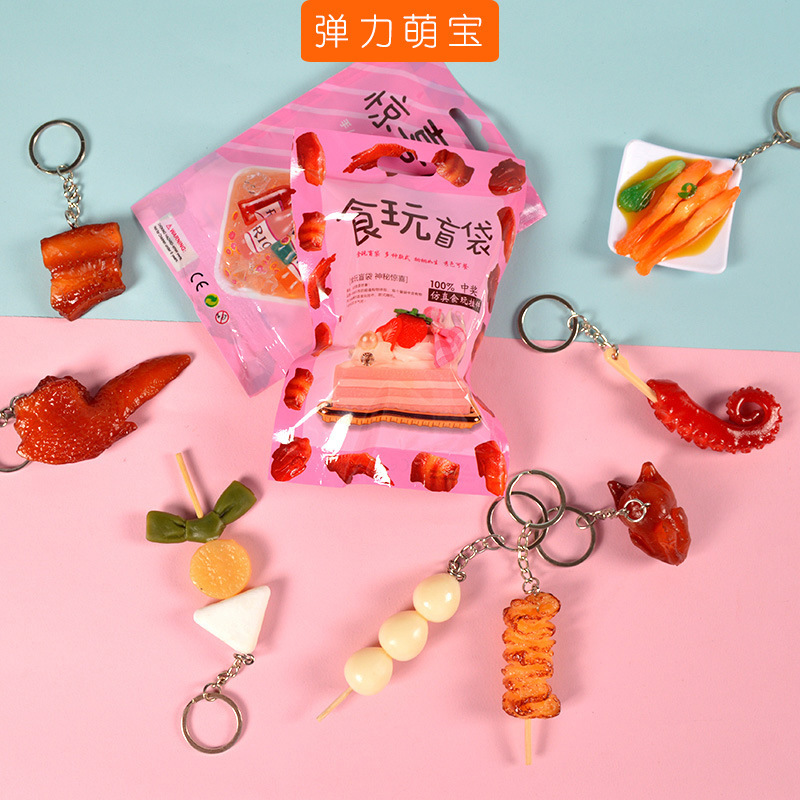 盲袋袋子空袋子食玩盲盒仿真迷你微缩食物模型摆件便利超市diy袋