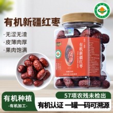 有机新疆特级红枣大个新疆特产红枣干灰枣豆浆煲汤泡茶小零食500g