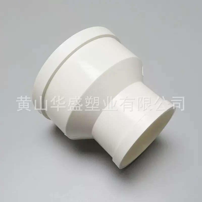 180*160upvc排烟管大小头 白色180*160pvc硬聚氯乙烯排水异径直接