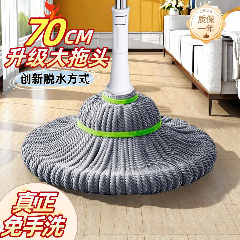 Hand-free Wash Self-wringing Water Mop Household Imitation Mop Cloth Lazy Man Mopping Artifact Mop Rotary Cotton Cloth Head Wet and Dry