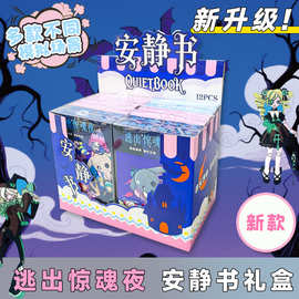 新款逃出惊魂夜儿童女孩手工制作免裁剪diy玩具豆豆卡通材料包
