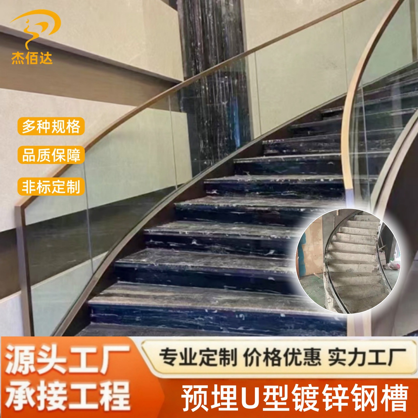 厂家供应无框玻璃楼梯扶手预埋U型钢槽阳台玻璃护栏底钢槽热镀锌
