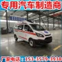 采样负压医疗医院救护车