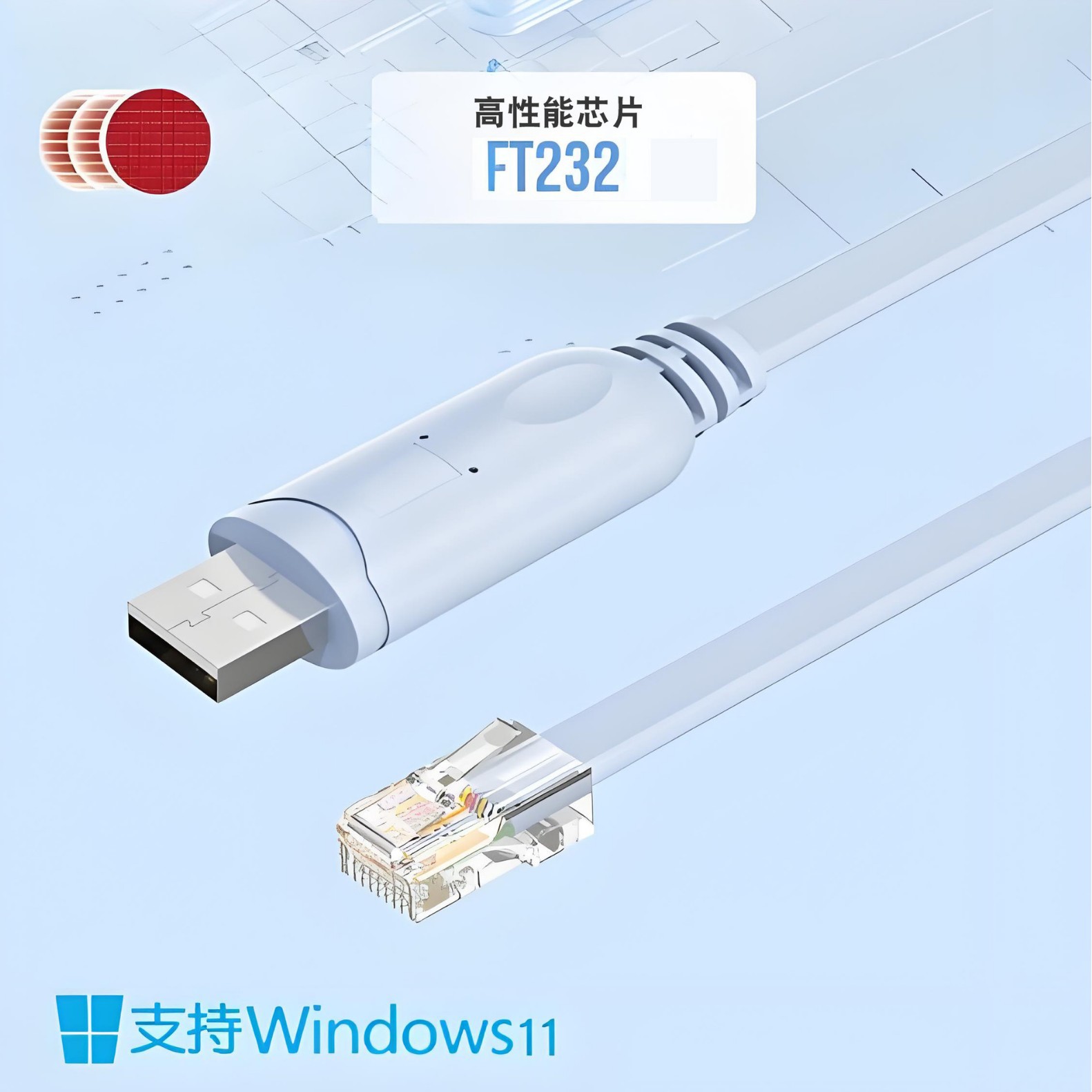 优亿联Console线 USB转RJ45串口线 RS232调试线适用于华为思科H3C