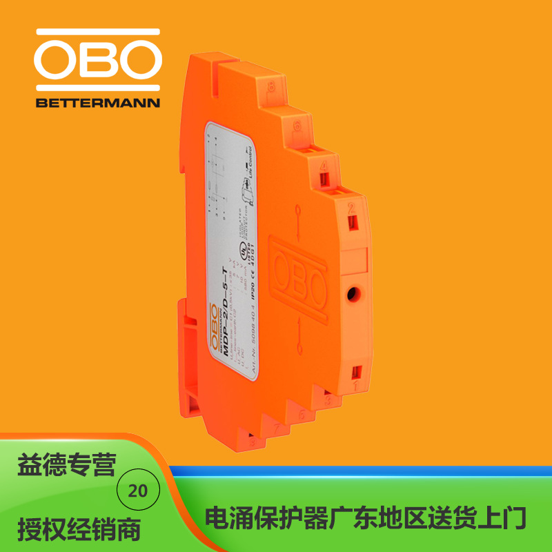 OBO 电涌保护器 5098404/MDP-2 D-5-T 工控线路电涌保护器