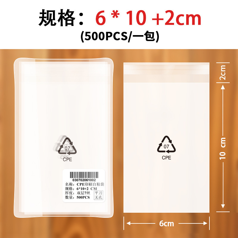 cpe 袋自己粘着袋半透明包装袋携帯電話ケースデータケーブル電子製品 cpe ビニール袋バッチシール|undefined