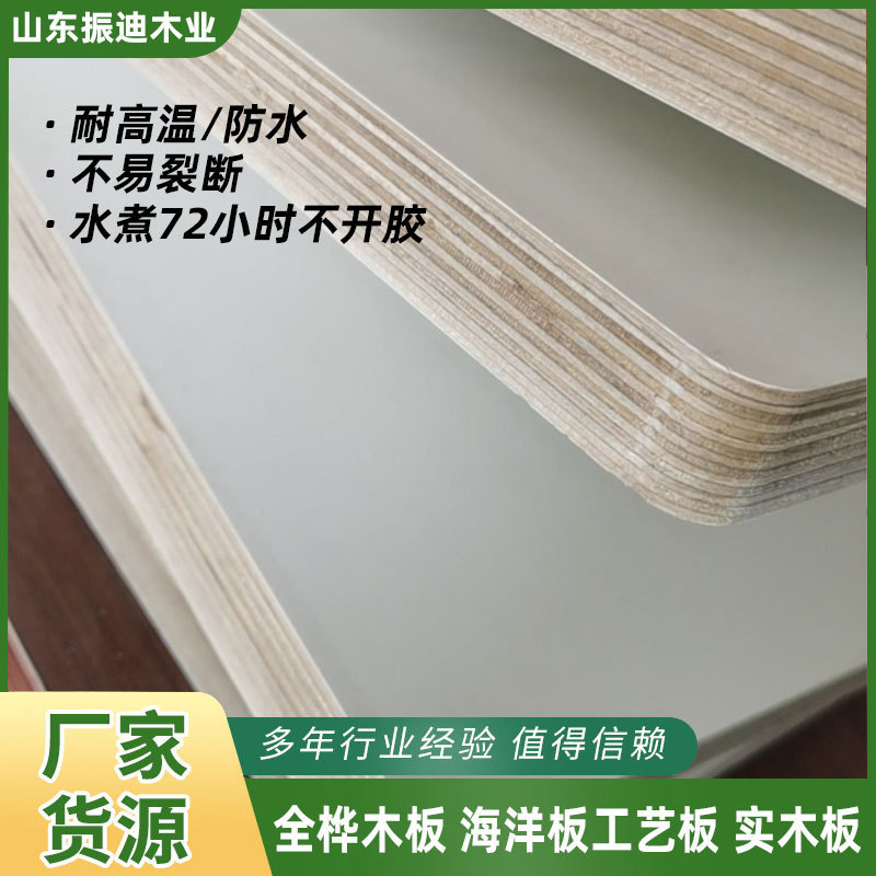 Manufacturer's Ready-Made All-Changer Board, Ocean Board, Handicraft Board, Solid Wood Multi-Layer Board, All-Changer Multi-Layer Board