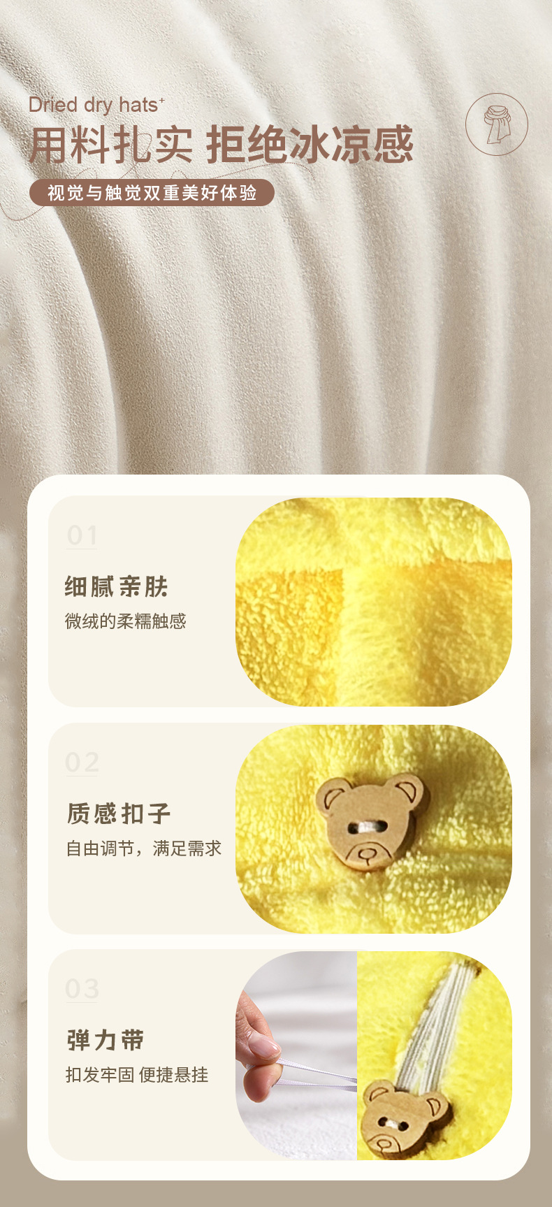 珊瑚绒干发帽_10.jpg