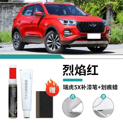 Paint Pen Pearl White White: Car wax - ruihu-5x-special-flame-red-touch-up-pen-scratch-wax-frosted-paper