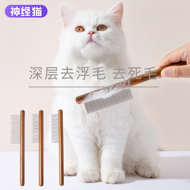 Log Cat Comb Long Short-haired Cat Open Knot to Float Hair Cleaning Cat Artifact Cat Supplies Pet Cat Dog Comb