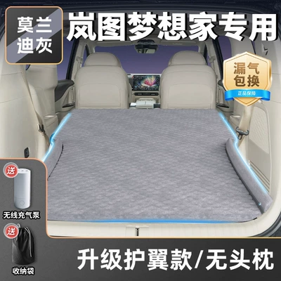 Mattress Rear Trunk Inflatable | Vehicle-mounted inflatable bed - exclusively-for-lantu-dreamer-25-styles-morandi-gray-upgraded-wing-model-no-headrest-free-wireless-electric-air-pump-storage-bag-sf-express-free-shipping