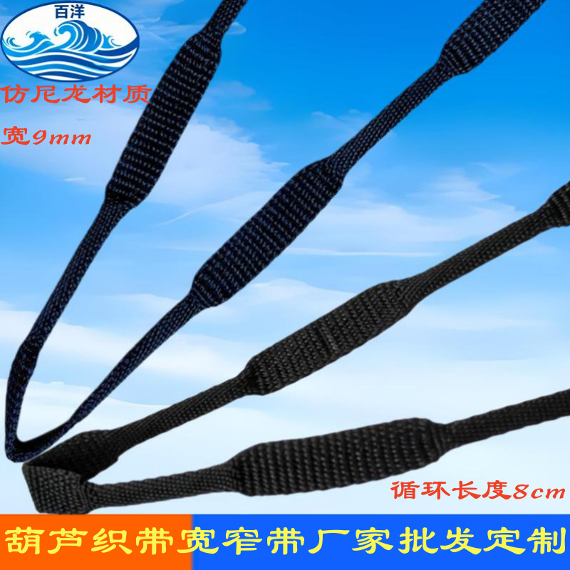 In-Stock Wholesale Woven Gourd-Shaped Webbing Accessories, Black Jacquard Wide and Narrow Tape, Wavy Pattern, Manufacturer's Bag Handle Straps