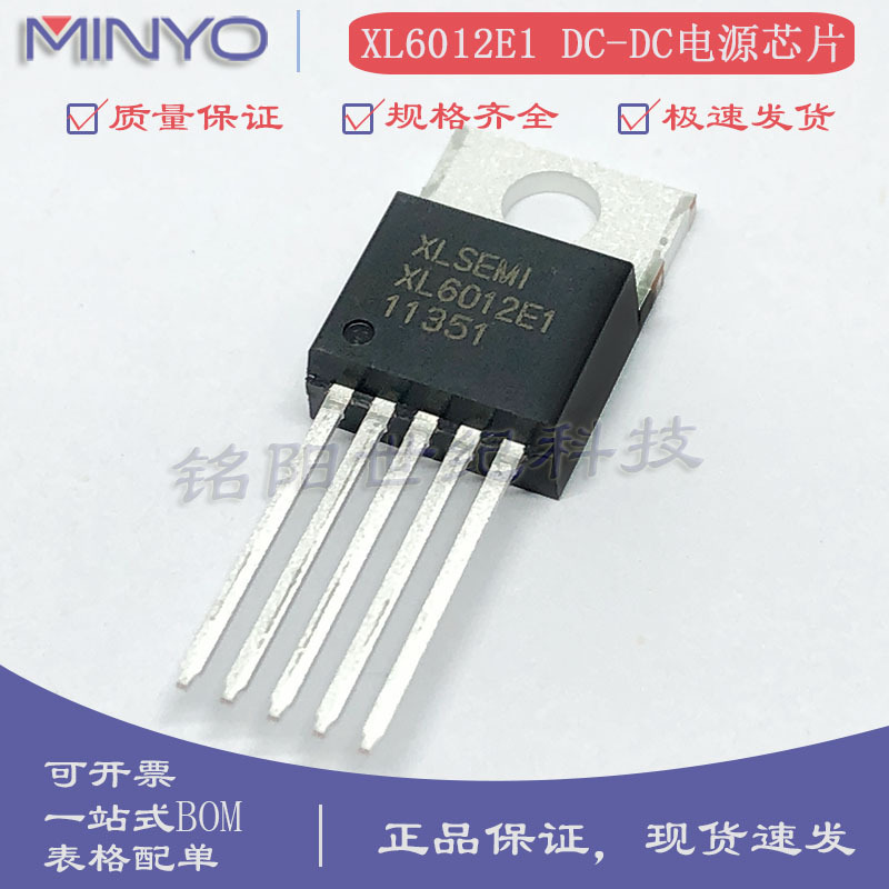 New XL6012E1 step-up 5A DC converter 12V L 60V TO220-5 direct plug DC power chip New XL6012E1 step-up 5A DC converter 12V L 60V TO220-5 direct plug DC power chip