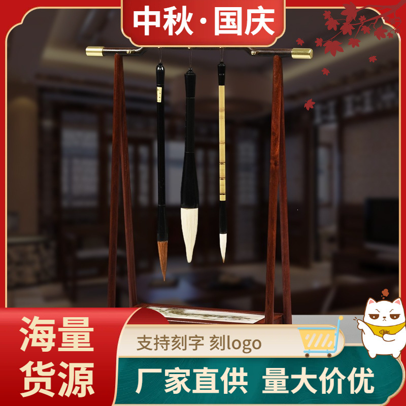 新中式毛笔架笔挂 实木质创意毛笔架子笔挂摆件 文房书法用品