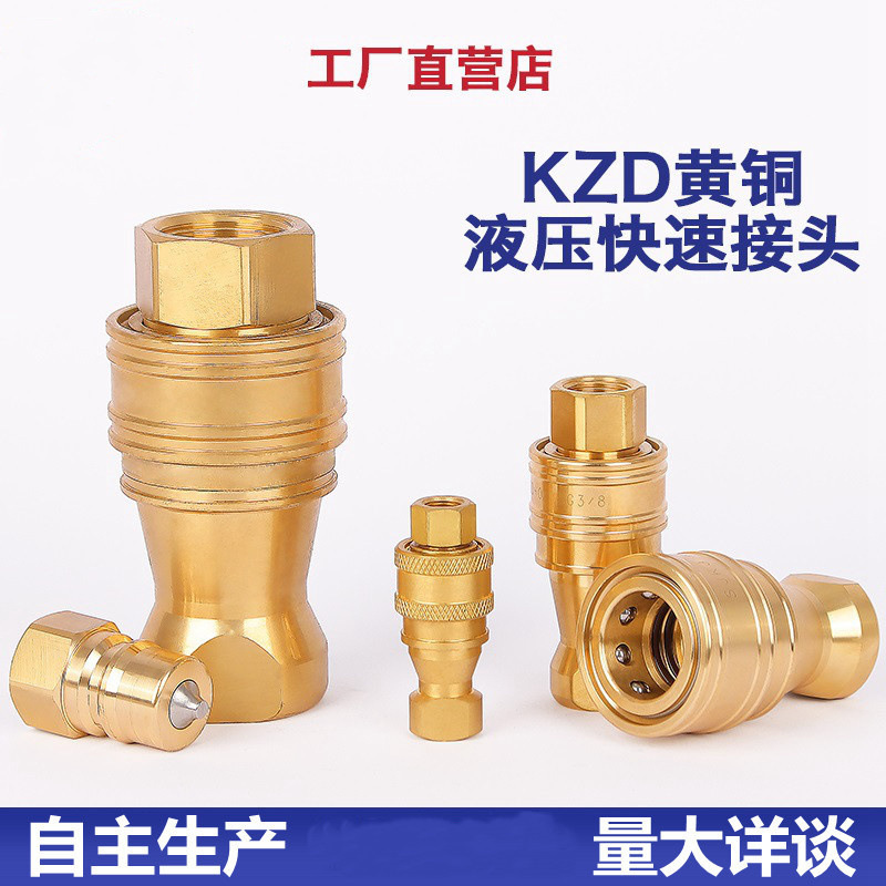 不锈钢气动快速接头 自封闭式快速接头 液压KZFE宝塔快速接头