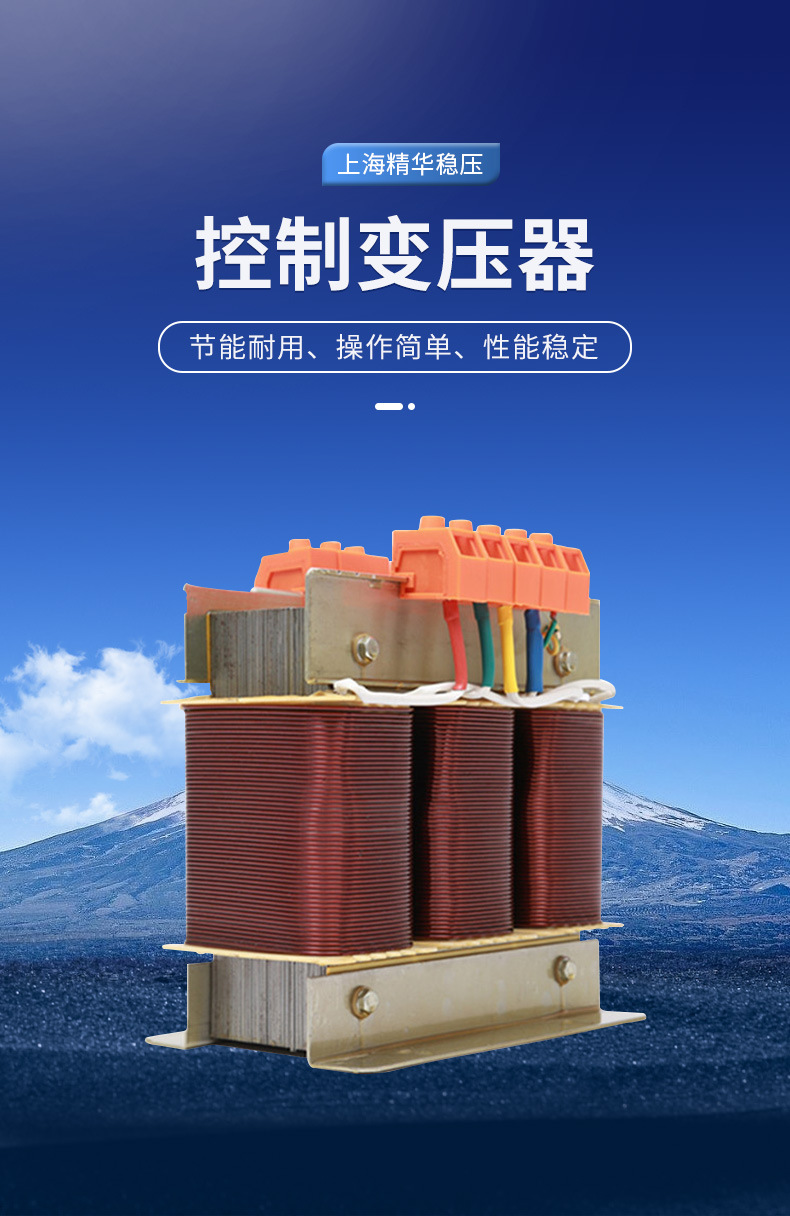 控制变压器_01