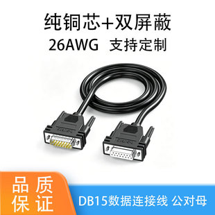 ���I��DB15�B�Ӿ�������/����ĸ/ĸ��ĸ15ᘴ��ځK�ھ��p���μ��~
