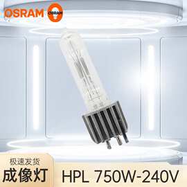 欧司朗HPL 750W 230V/240V ETC灯泡舞台影视成像灯泡OSRAM