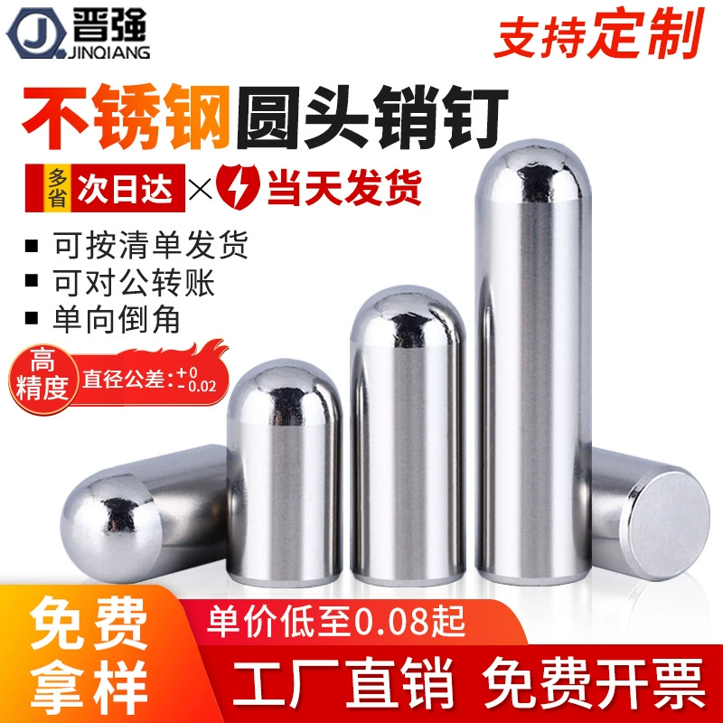 Штифт цилиндрический штифт позиционирующий вал круглая головка из нержавеющей стали сплошная световая ось круглый стержень Φ0.6M3M4M5M6M8M12