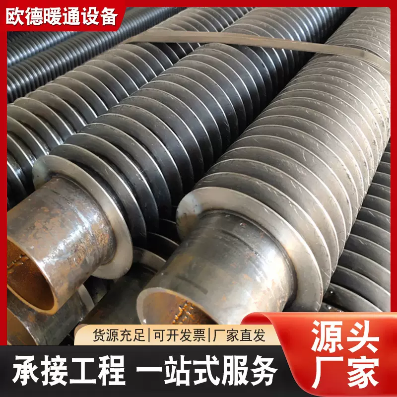 批发激光焊螺旋翅片管ND钢高频焊翅片散热管不锈钢翅片管散热器