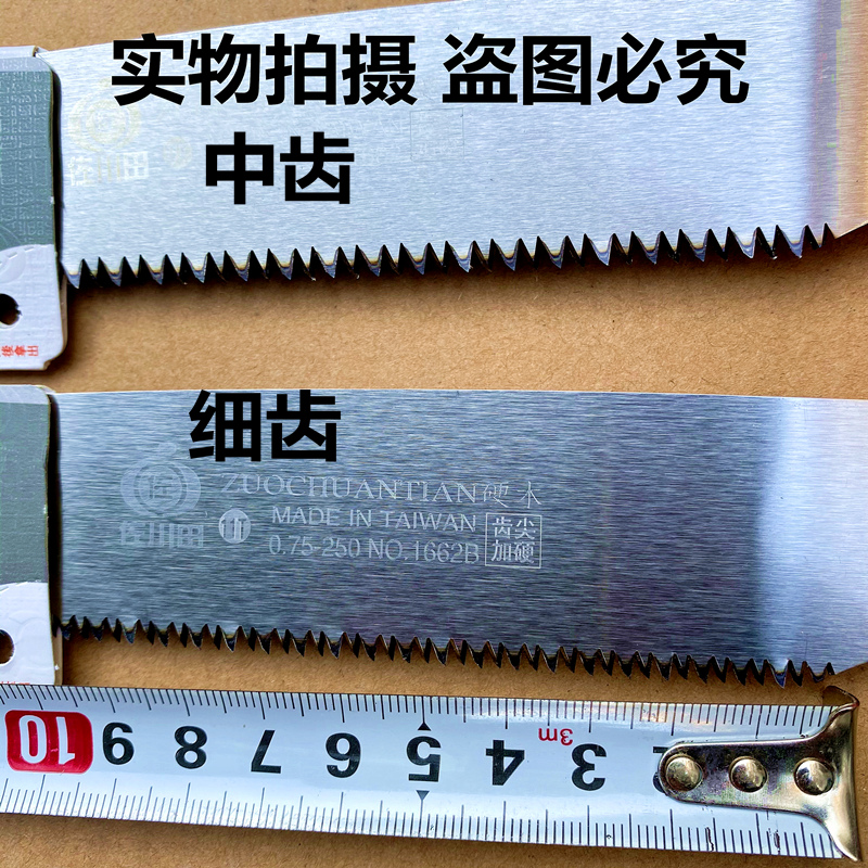 SAKAWATA, importación japonesa SK4 sierra de mano de acero, pequeña sierra de mano de mano de dientes finos para la carpintería de árboles frutales, sierra de mano doméstica image 2