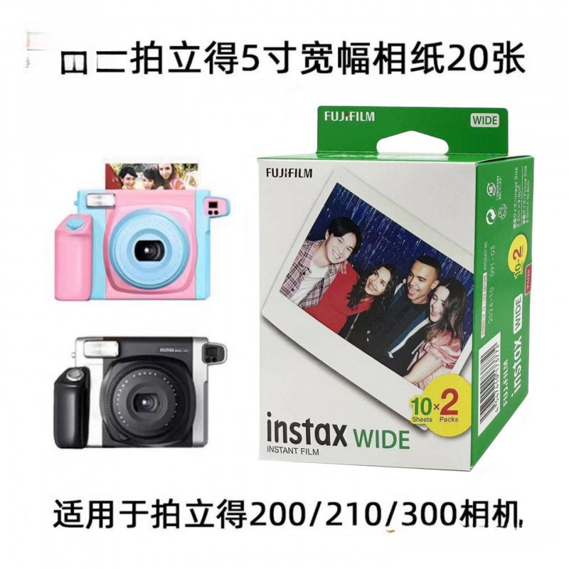 Fuji Instax Wide Photo Paper Fuji Instax Wide300/200/210 Lomo Neutral 5inch