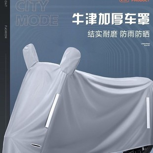 Electric Vehicle Cover, Sun Protection, Wind and Rain Protection, Dustproof Car Cover, All-In-One Yadi Battery Car, Motorcycle Raincoat