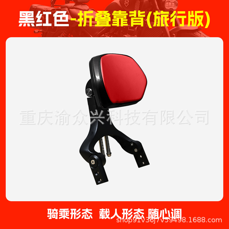 Haojue – Folding Backrest Aluminum Motorcycle tail - touring-edition-black-red-folding-backrest