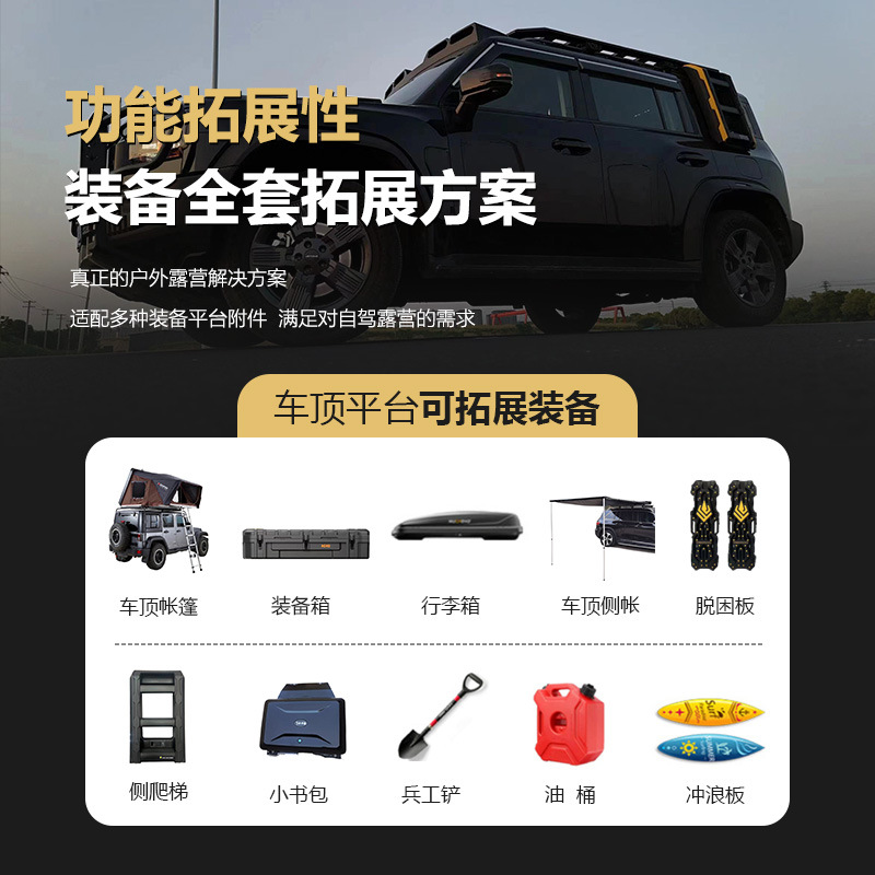 Beijing 212 roof rack ladder side account off-road modification roof expansion platform storage rack travel rack