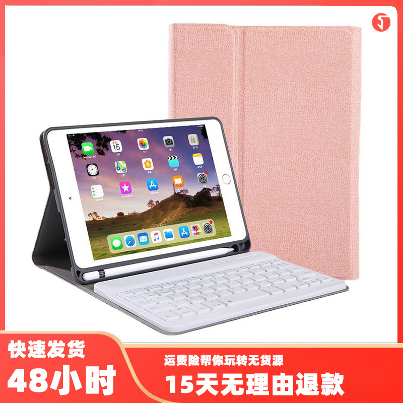 Applicable to 2019 ipad10.2 Bluetooth keyboard air3 protective case Huawei M5 tablet leather case with Pen slot