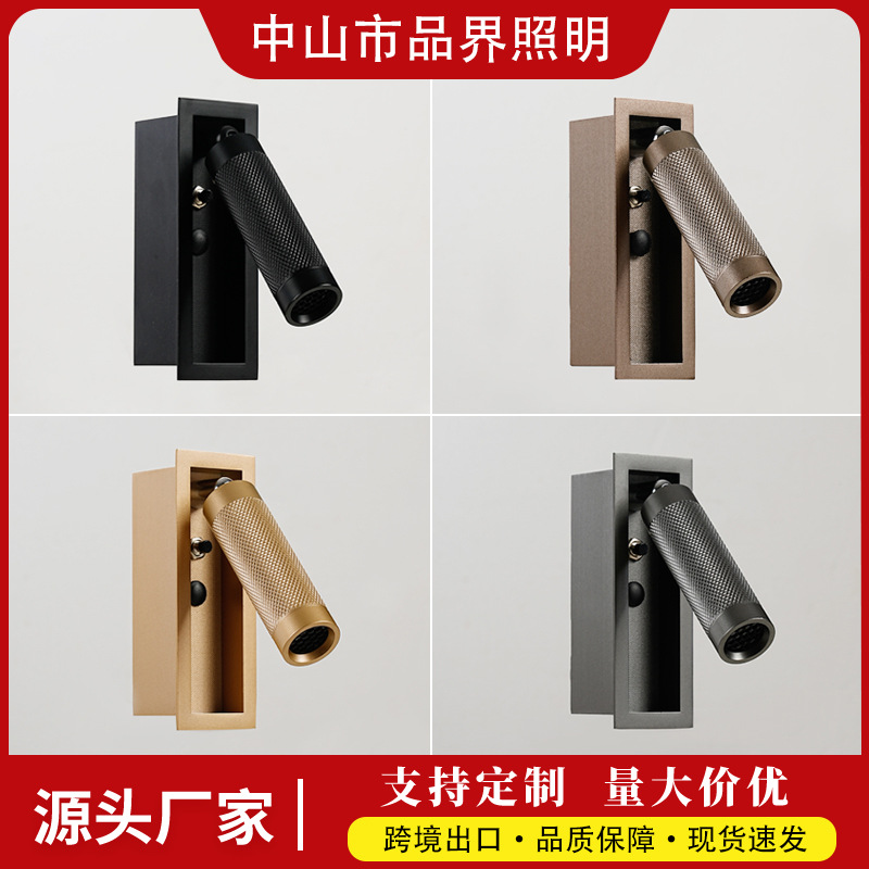 嵌入式壁灯酒店床头阅读灯简约室内卧室书房内嵌式主卧LED壁灯