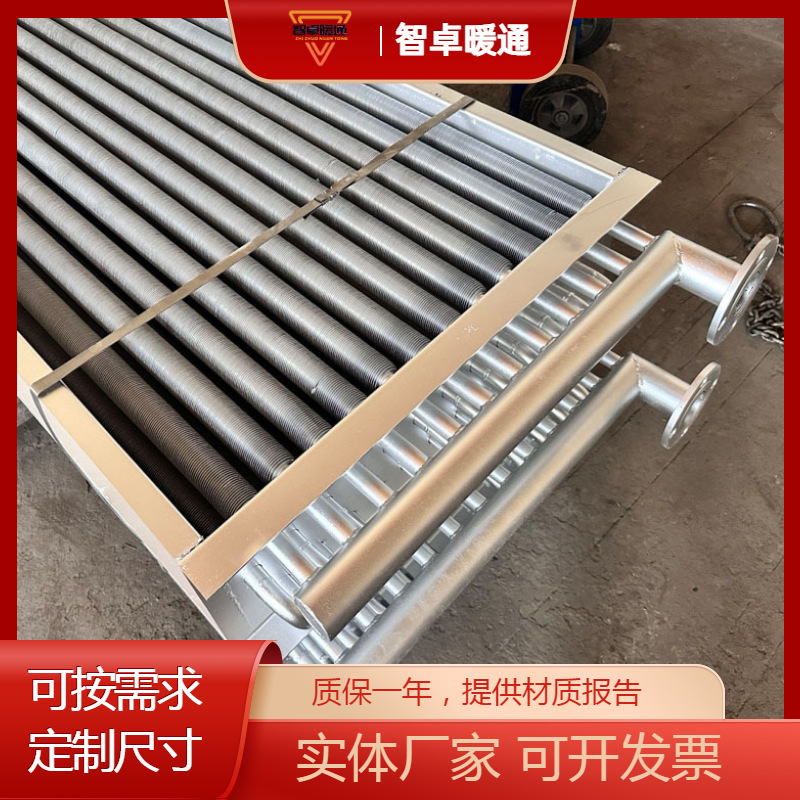 厂家翅片管式散热器 化工不锈钢蒸汽型换热器 工业机械干燥设备